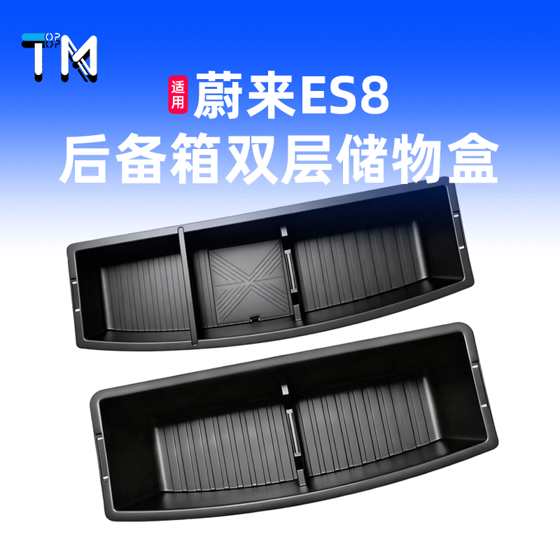 26 Models of Nio Es8 Trunk Double-Layer Storage Boxes, Original Car Mold, Large Capacity Trunk Interior Modification Accessories