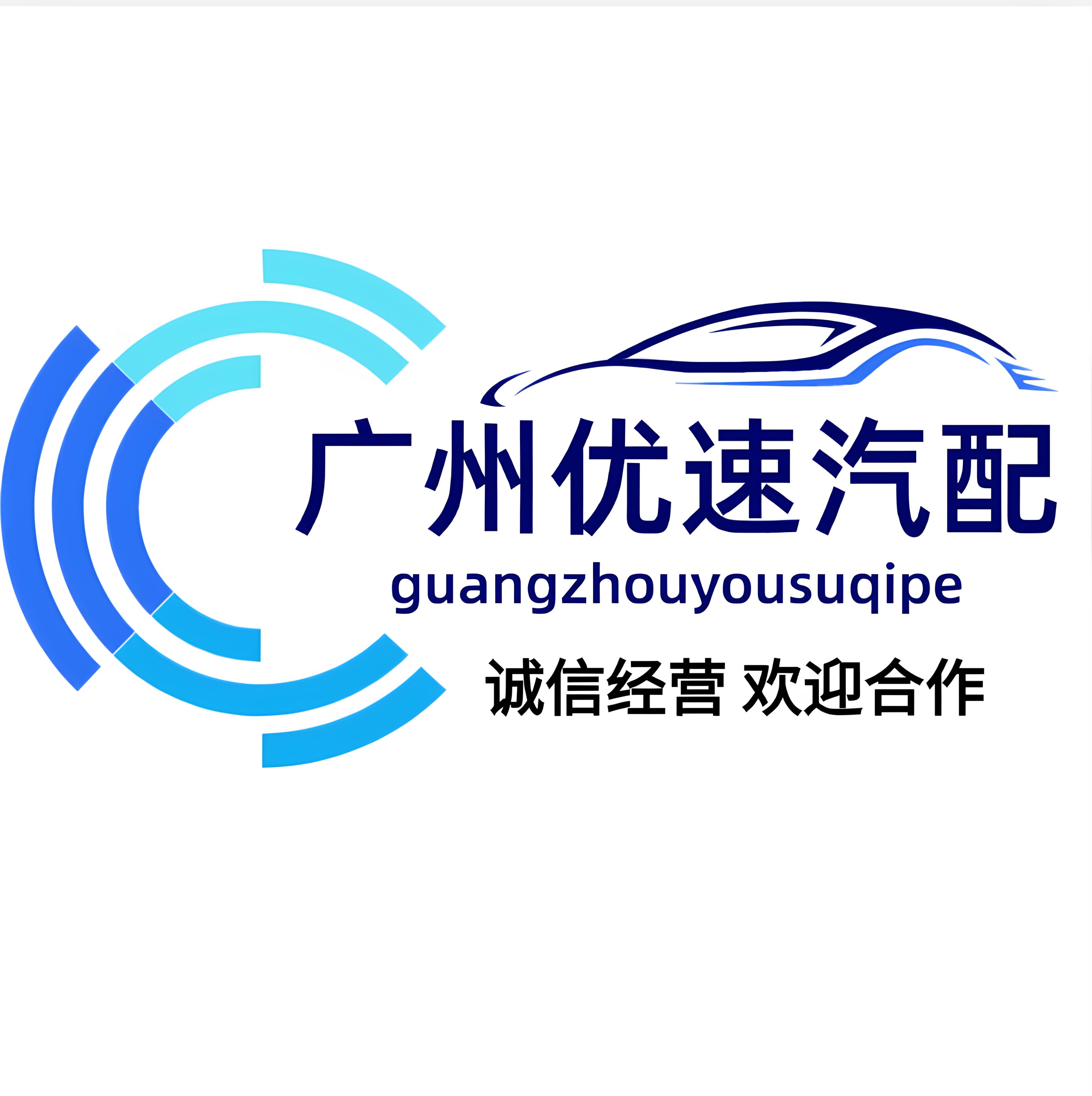 广州优速汽配的LOGO