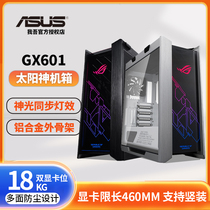 ASUS GX601 Helios chassis full tower divine light synchronized lighting effect aluminum alloy skeleton desktop computer chassis