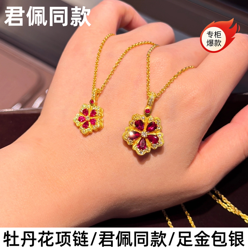 Gold-Plated Silver Handmade Ruby Peony Flower Necklace for Women, Same Style as Junpei's Sapphire Pendant, Gift for Women