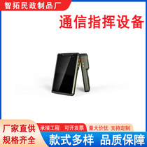 Zhituo Earthquake Geological Disaster Rescue Communication Command Equipment Forest Fire Patrol Guide Locatable Beidou Terminal