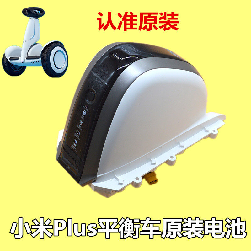 Xiaomi No. 9 balance car fat nine plus original battery Xiaomi No. 9 original lithium battery accessories No. 9 battery