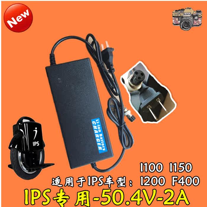 IPS dedicated lithium battery charger 50 4V2A lithium battery unicycle charger 44V IPS dedicated power supply