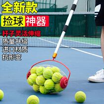 New style roller-type collection and ball-picking basket training device retractable special tennis ball-picking portable artifact