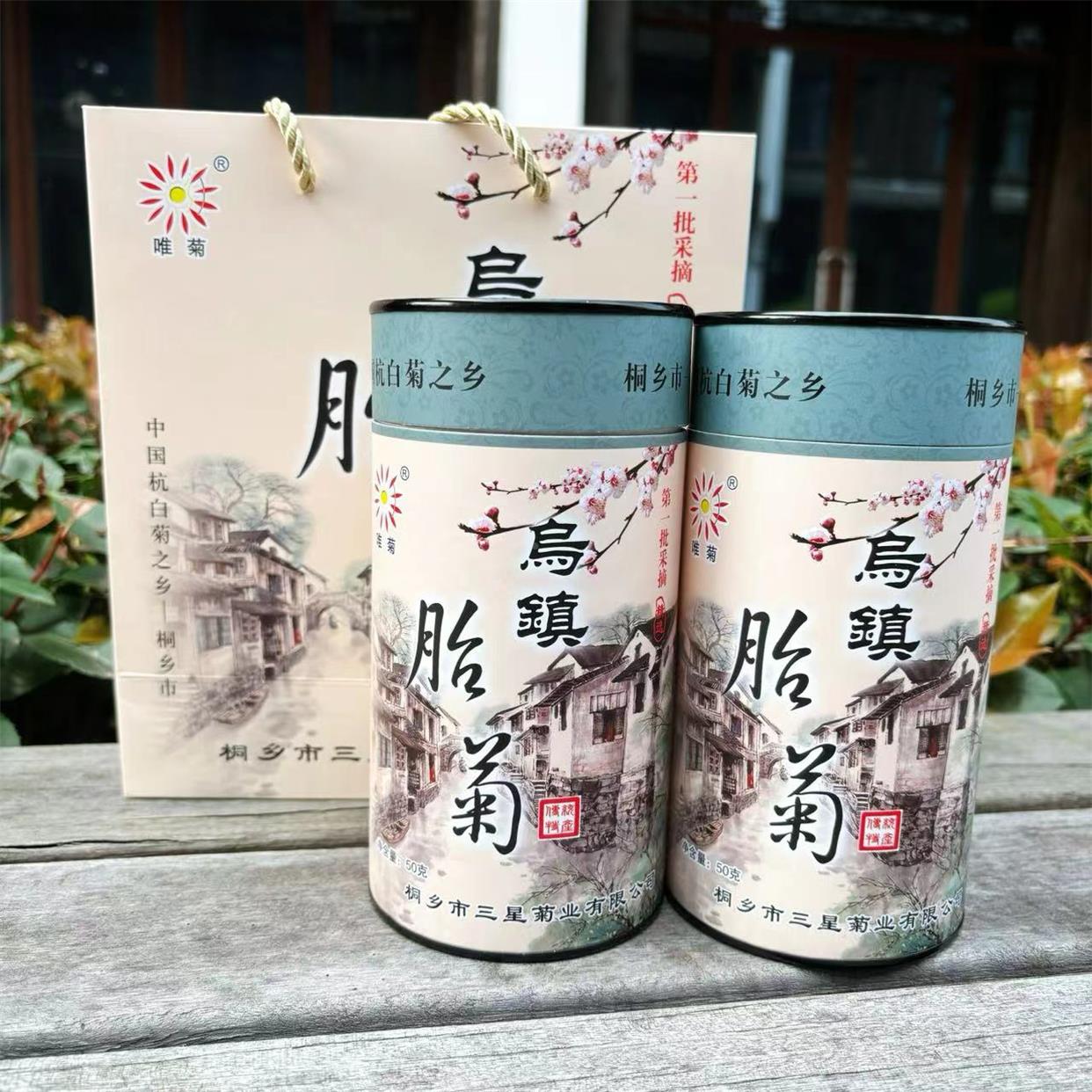 乌镇特产胎菊80g罐装桐乡杭白菊花蕾去正宗火杭州花茶伴手礼