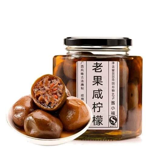腌制咸柠檬广西老盐泡柠檬800g港式咸柠七咸柠蜜咸柠乐陈年酸HDYK