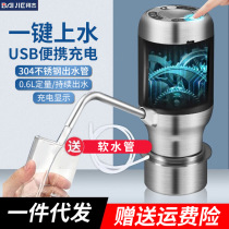 Wireless barreled water electric water pump mineral water drinking barrel automatic water filler pure water large barrel water absorber