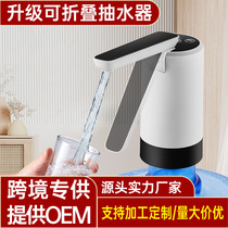 Bottled water pumping artifact large barrel of water pure water dispenser automatic water pump household water dispenser