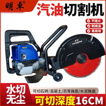 Mingzhuo four-stroke high-power road cutting machine fire rescue toothless saw portable concrete wall slotting machine