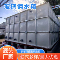 Fiberglass water tank manufacturer fire water tank square insulated water storage tank combined fiberglass water tank