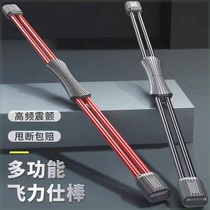 Double-rod elastic rod second generation Felix rod enhanced version fitness rod vibration weight loss artifact mens and womens fitness equipment