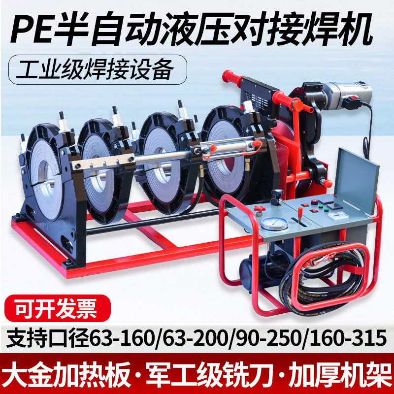 Hydraulic Hot Melt Machine Semi-Automatic Pe Pipe Welding Machine Hot Melt Butt Welding Machine for Welding Pipes 160 315 400 500 630 Hydraulic Hot Melt Machine Semi-Automatic Pe Pipe Welding Machine Hot Melt Butt Welding Machine for Welding Pipes 160 315 400 500 630