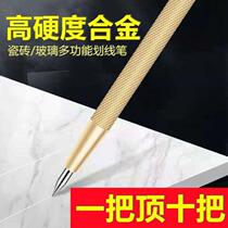 Tungsten steel alloy scribing pen floor tile marking artifact tile scribing pen marker glass line marking tool