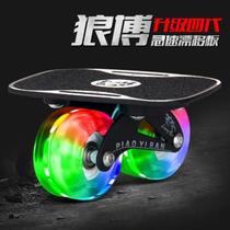 Drift board street split shock-absorbing four-wheel road board beginner skateboard stable extreme scooter for transportation
