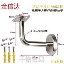 Stairs bracket leaning against wall stainless steel support fixing solid wood solid-tover accessories 304 railings wall tover armrests