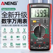 DT9205 multimeter high-precision digital multimeter multi-function burn-proof home maintenance electrician multimeter