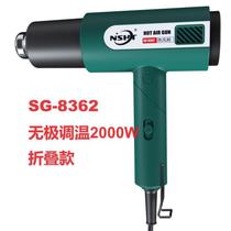Adjustable film solar film powerful table gun hand-held desoldering temperature adjustment fan baking gun blower small