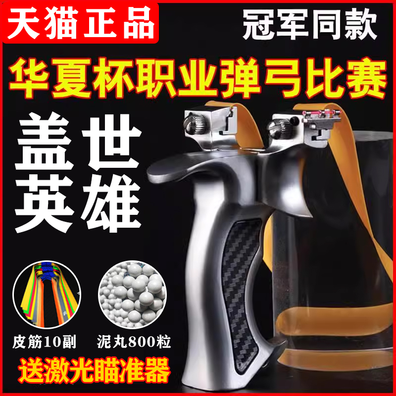 2025 New Model Peerless Hero Slingshot Genuine official store High-Precision High-Power Model for Adults Professional Use