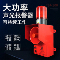 Crane industrial steel factory sound and light alarm TBJ-100 sound and light integrated high-power speaker with adjustable volume