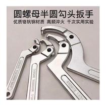 New round nut wrench adjustable hook type movable hook head wrench hook type universal multi-functional crescent wrench