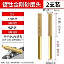 New chain saw chain file hand saw electric chain saw chain grinder electric saw tooth artifact tool cutting saw rubbing gold
