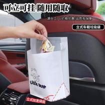 New car garbage bag self-standing in-car trash can adhesive car cleaning bag disposable car interior
