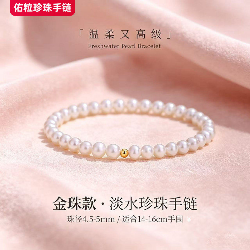 佑粒珍珠手链圆珠天然淡水转运珠女新款近圆轻奢法式叠小米珠串04