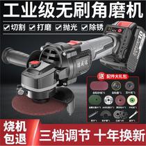 German imported brushless rechargeable angle grinder high-power lithium battery cutting machine polishing machine multi-functional grinding machine