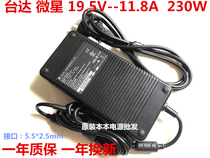 Taida 19 5V11 8A 230W microstar notebook power supply 1762 GT70 16F3 16F4 16F4