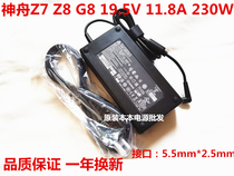 Tai Dahua Master ASUS Shenzhou Z7 G8 Upgrade Power Supply 19 5V11 8A Power Adapter 230W Charger