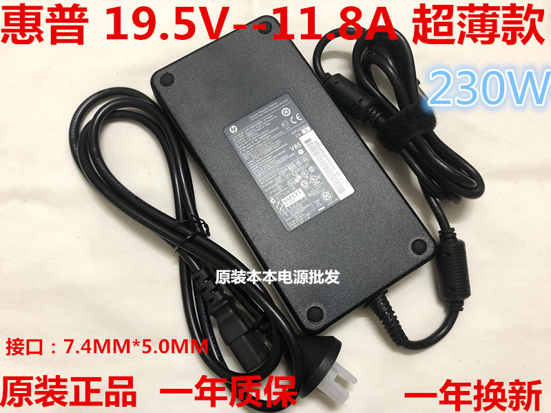Ultra-thin original HP Shadow Elves 2 3Generation PLUS Charger 19 5V 11 8A 230W Power Adapter