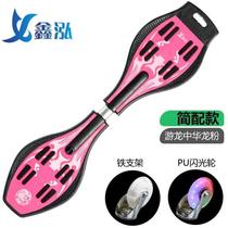 New Rocket Board Scooter Vibrant Board Twist Childrens Manufacturer Toys Boys Warranty Swing Childrens Day Adults