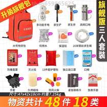 Rescue Kit Disaster Emergency Escape Bag Set Family Emergency Preparedness Equipment_Survival Disaster Prevention Earthquake Civil Defense Kit