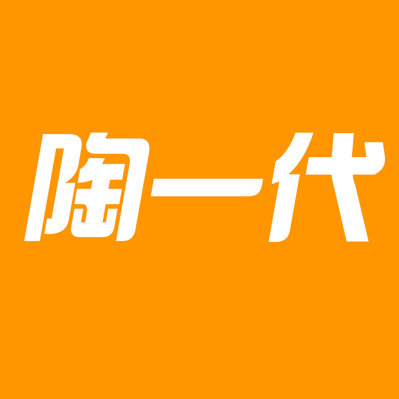 陶一代企业店