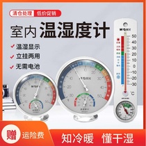 Chenguang household indoor and outdoor wall-mounted thermometer and hygrometer mechanical air conditioning thermometer dry and wet temperature and hygrometer table