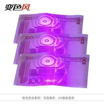 Invisible phosphor anti-counterfeiting fluorescent material UV excitation material invisible fluorescent pigment anti-counterfeiting material