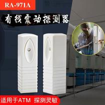 RV-971A shock alarm home vault anti-theft alarm wired shock detector anti-theft sensor