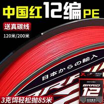 Modern Chinese red Luya special PE line 8-piece long-range main line high-end black micro-object vigorous marlin line