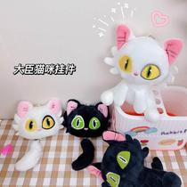 Minister Zuos creative cute cat keychain pendant cute school bag bag pendant plush doll doll