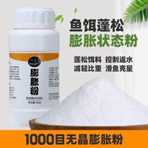 Jelly powder bait thousand mesh 1000 mesh non-crystal expansion powder black pit rub bait floating state powder control bait return water