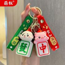 Creative cartoon keychain cute mahjong animal car school bag versatile small pendant fashionable small gift