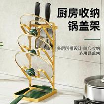 German pot lid rack 304 stainless steel kitchen household storage rack cutting board placement rack chopping board knife rack storage rack