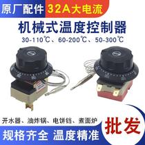 Electric oven thermostat electric fryer temperature controller 30-110 degrees oil stove knob temperature control switch 220V25A