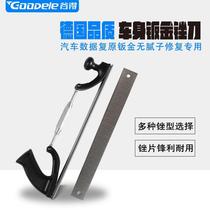 Data recovery file sheet metal putty-free repair file blade car dent grinding tool file holder cross teeth