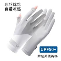 Mountaineering and mountaineering professional gloves for women and men for outdoor hiking rock climbing and cycling non-slip and wear-resistant summer ice silk