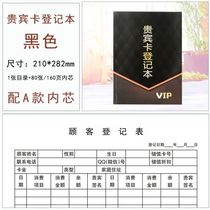 Customer profile membership registration general beauty salon customer profile A4 customer management manual vip information