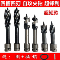 Electric wrench drill bit woodworking support drill four-slot drill extended twist drill bit template drill shelf woodworking hole opener