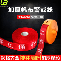 Thickened canvas warning isolation line 100m extra thick disc safety warning line 50m reflective telescopic isolation tape