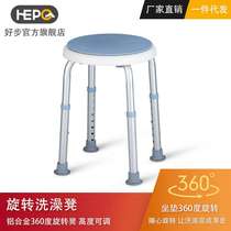 好步360度旋转洗澡凳残疾人淋浴凳老人铝合金沐浴凳浴室椅子