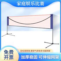 Badminton net frame portable home indoor and outdoor professional competition standard net folding mobile blocking bracket